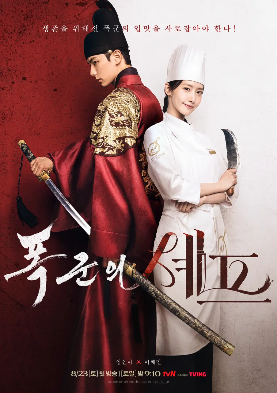 Bon Appetit Your Majesty SEASON 01 2025 | EP01-12 | KOREAN.NF.x264.1080p[MkvDrama.me] | MULTI-SUB | Im Yoon-ah | Lee Chae-Min | COMPLETED