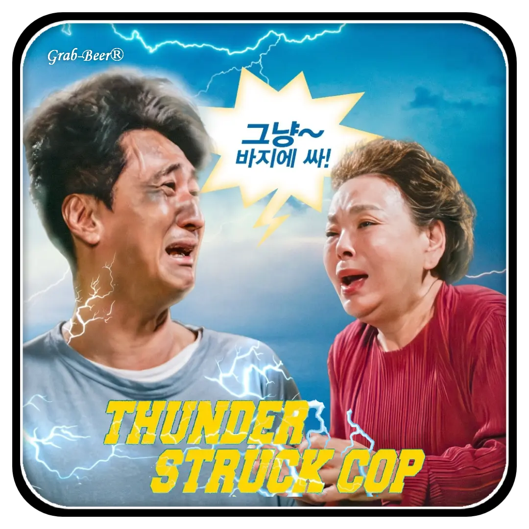 Thunderstruck Cop 2025 | WEB-DL | 1080P | English Subtitle