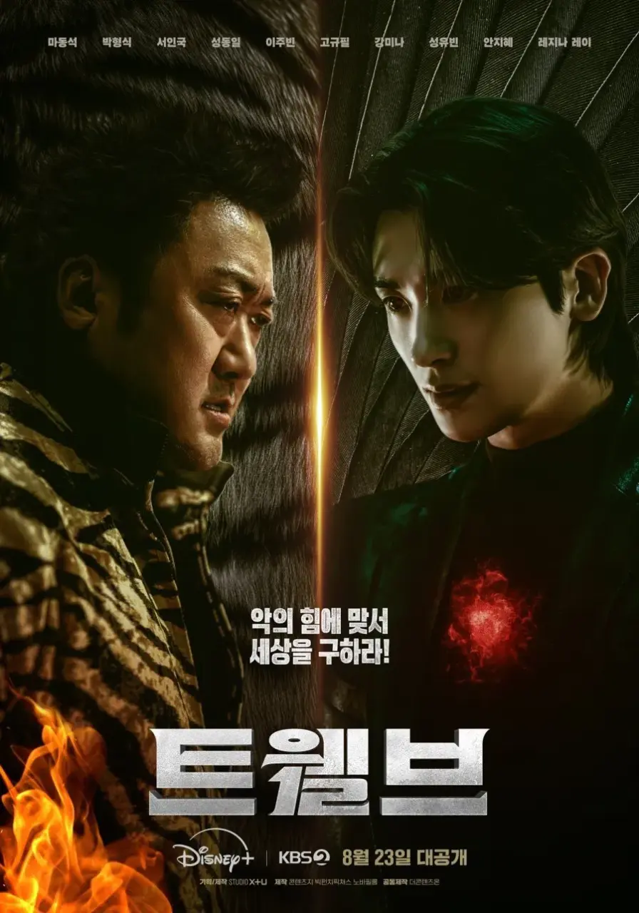 Twelve (2025) S01 EP01-08 Complete 1080p WEBRip x264 | English Sub | mkvdrama