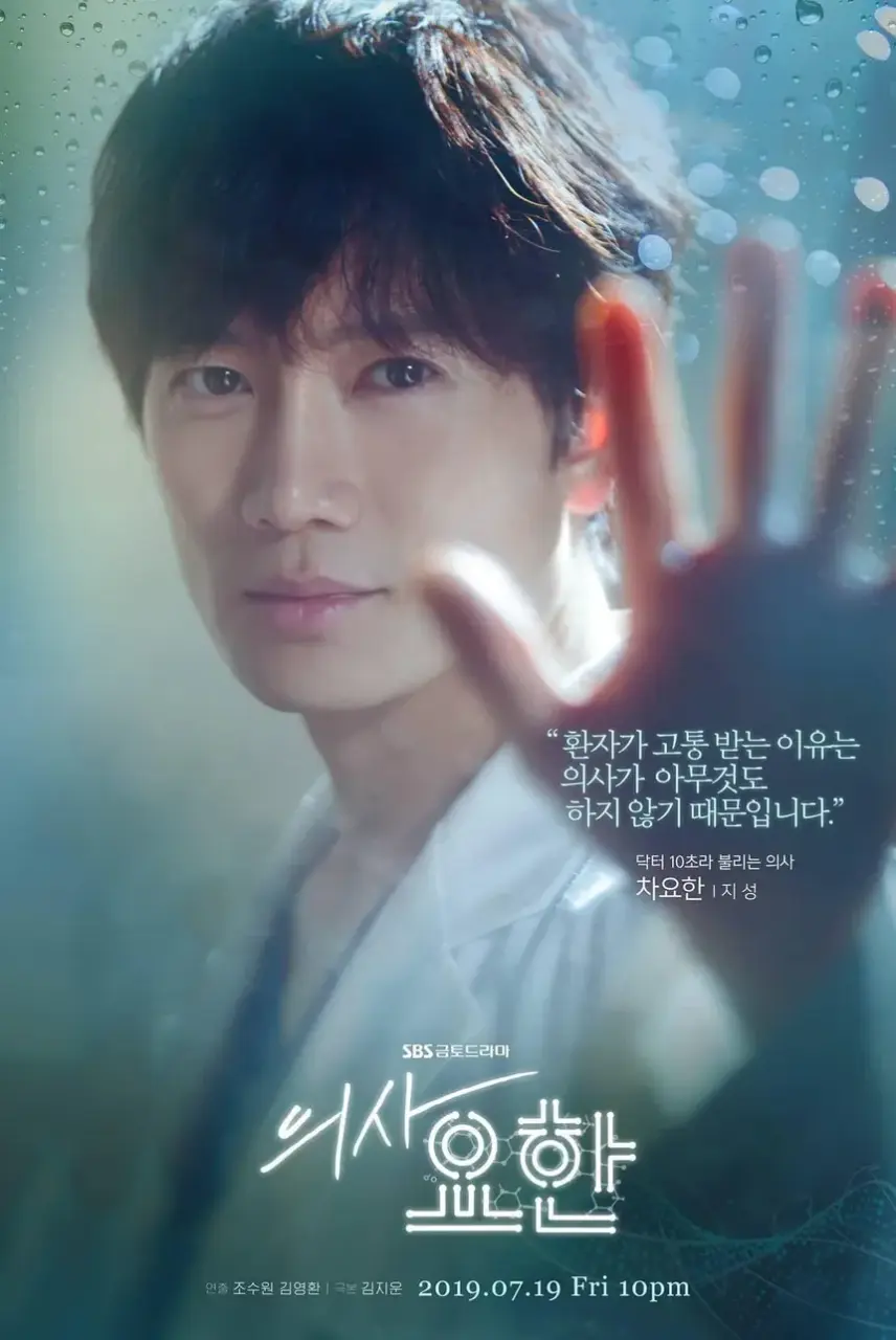 Doctor John (2019) | WEB-DL 1080p | episode 1-16 (tagalog dubbed)