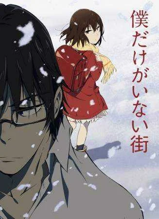 Ongoing: Boku Dake Ga Inai Machi (Erased)
