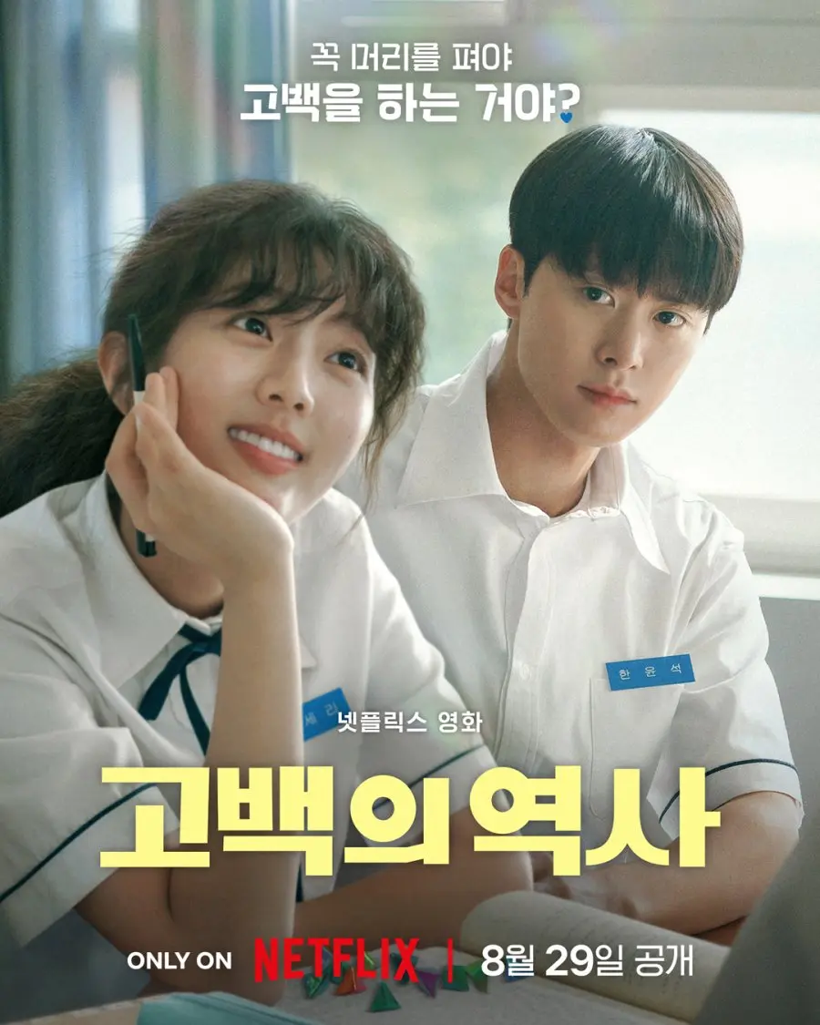 Love Untangled (2025) KOREAN 1080p WEBRip x265 | English Sub | Dramaday