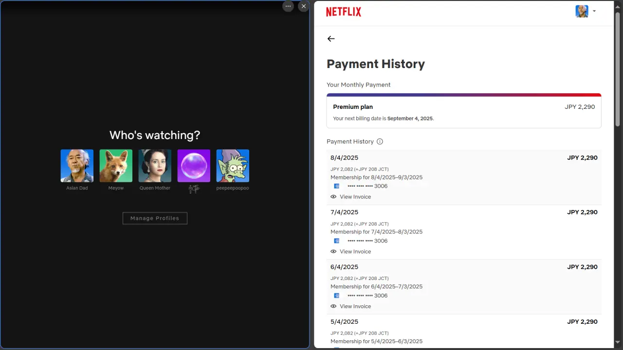 Netflix JP Cookie #1.webp