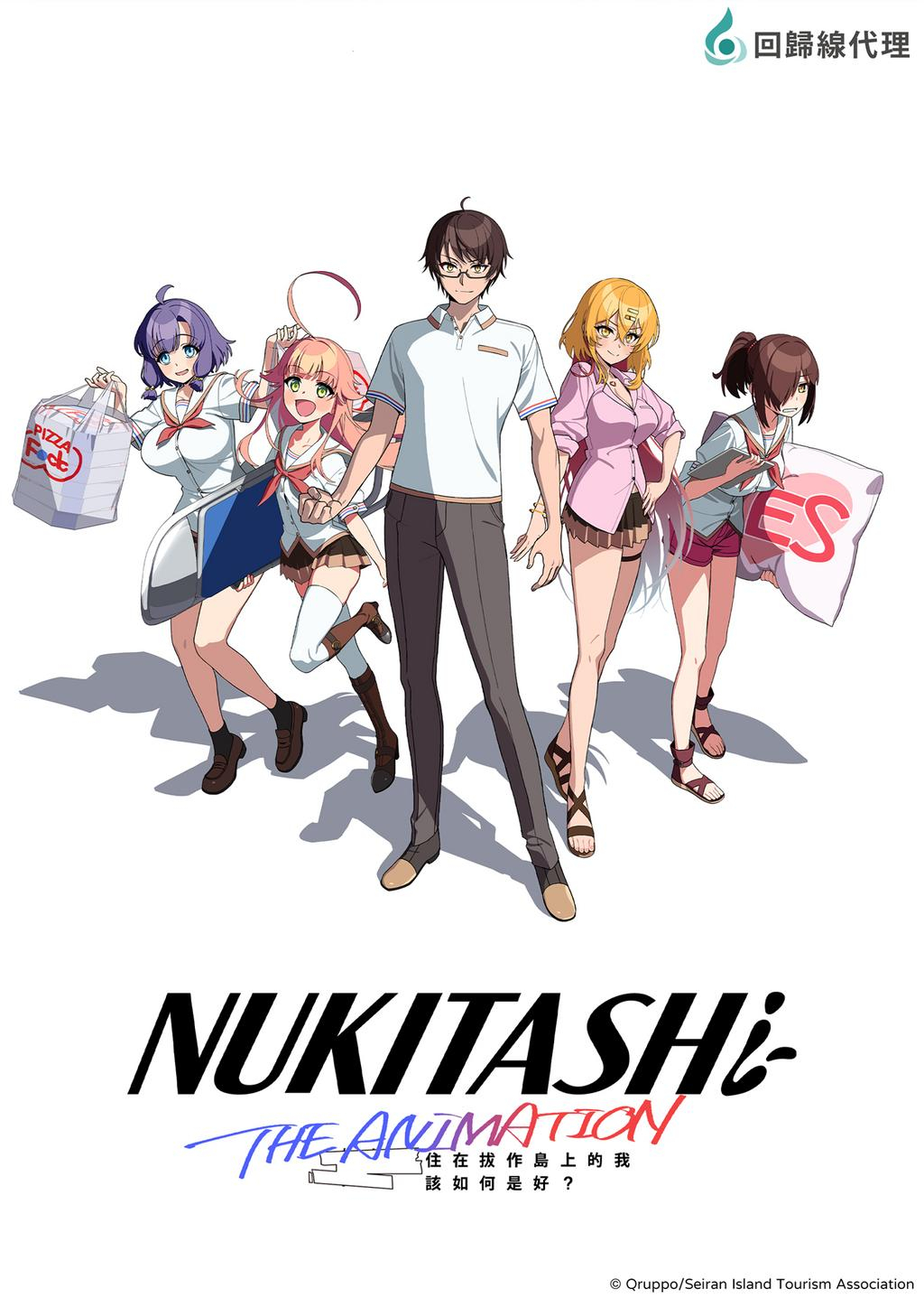 Nukitashi the Animation - 07 [Ùn*énsøréd WEB-DL AVC 1080p AAC].mkv