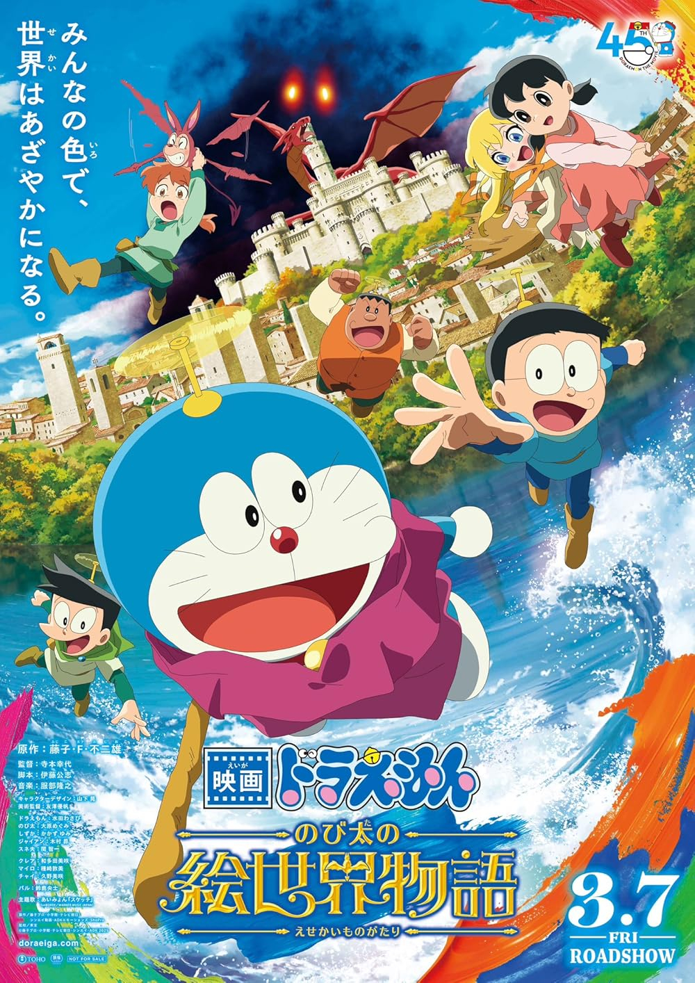 Doraemon: Nobitas Art World Tales (2025) 1080p BDRip DD5.1 x265 | Eng Sub | 1.5GB