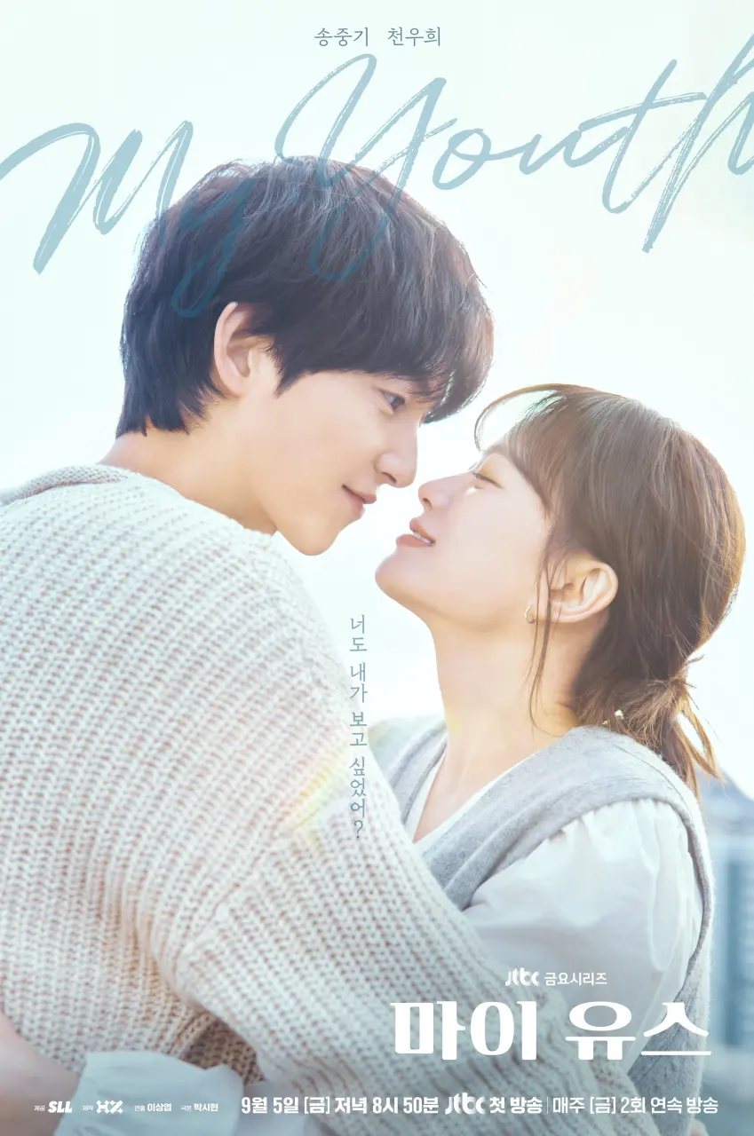 My Youth SEASON 01 2025 | EP01-10 | KOREAN.x264.1080p.MULTI.SUB[MkvDrama] | Song Joong Ki | Chun Woo Hee | ON-GOING