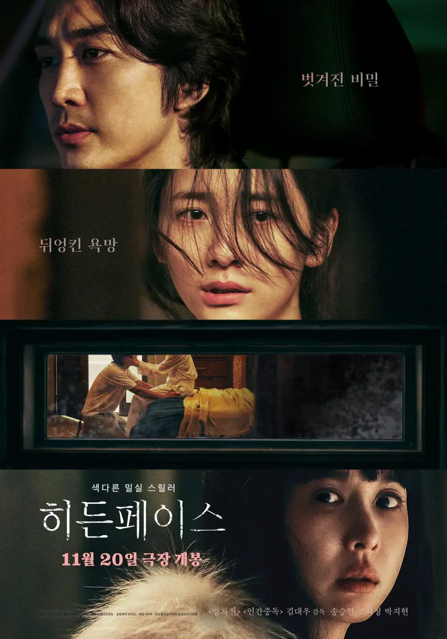 Hidden Face 2024 | 1080