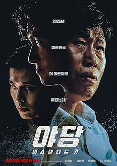 Yadang The Snitch 2025 1080p Nf Web-Dl H264-Playweb