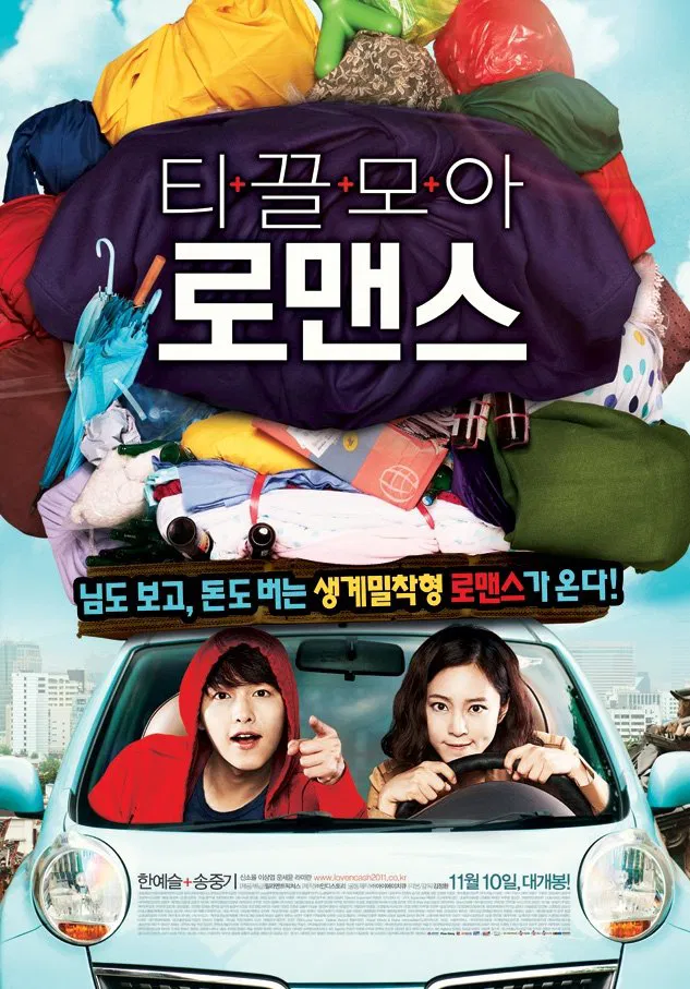 Penny Pinchers (2011) KOREAN 1080p WEB-DL x265 | English Sub | Dramaday
