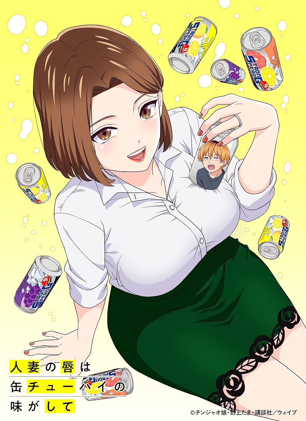 Hitozuma no Kuchibiru wa Kan Chuuhai no Aji ga Shite COMPLETE