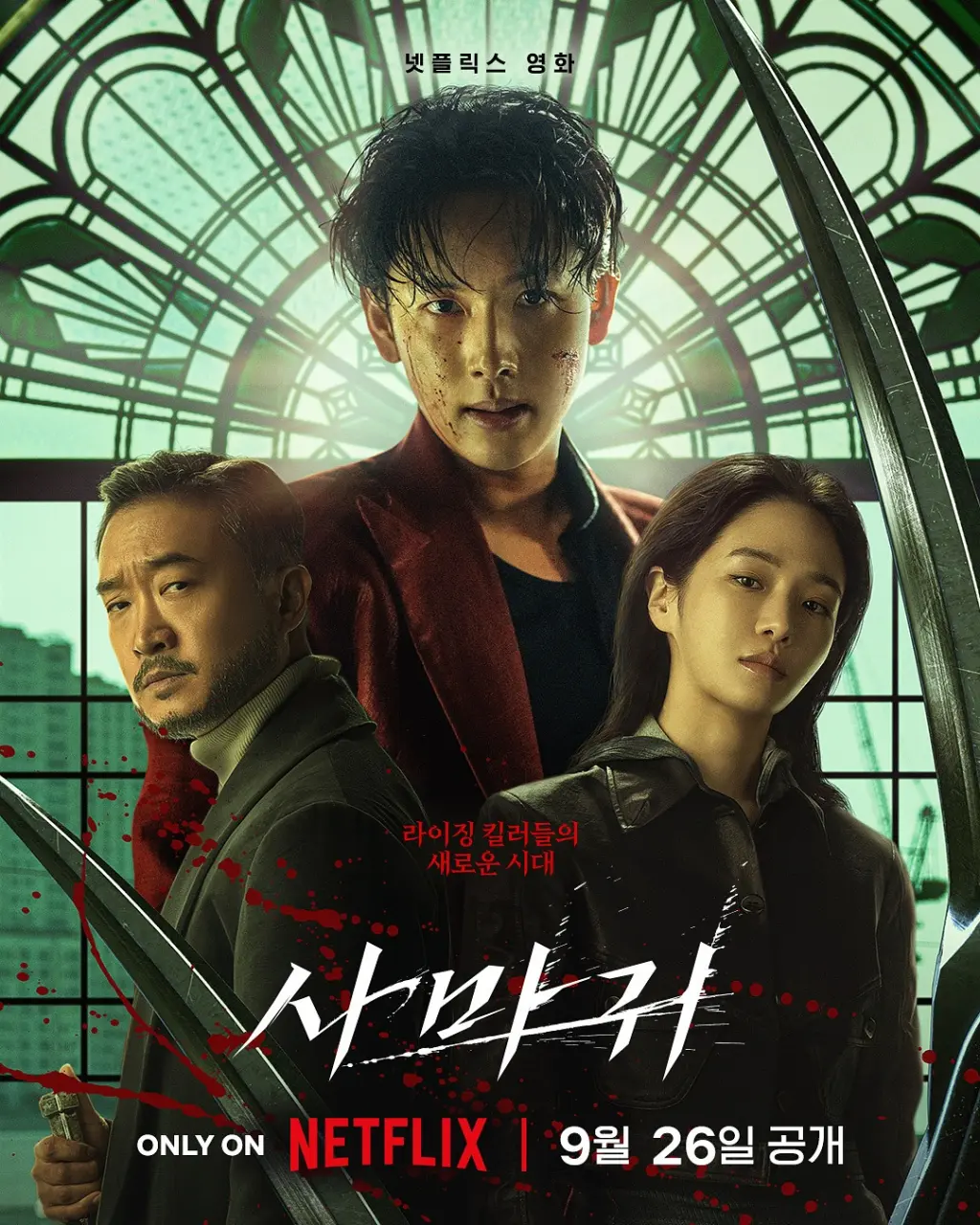 Mantis 2025 | 720p+1080p.NF.WEBRip.Dual.Audio.KOR.ENG.AAC5.1.10bits.x265 | multi-sub | Yim Si-wan