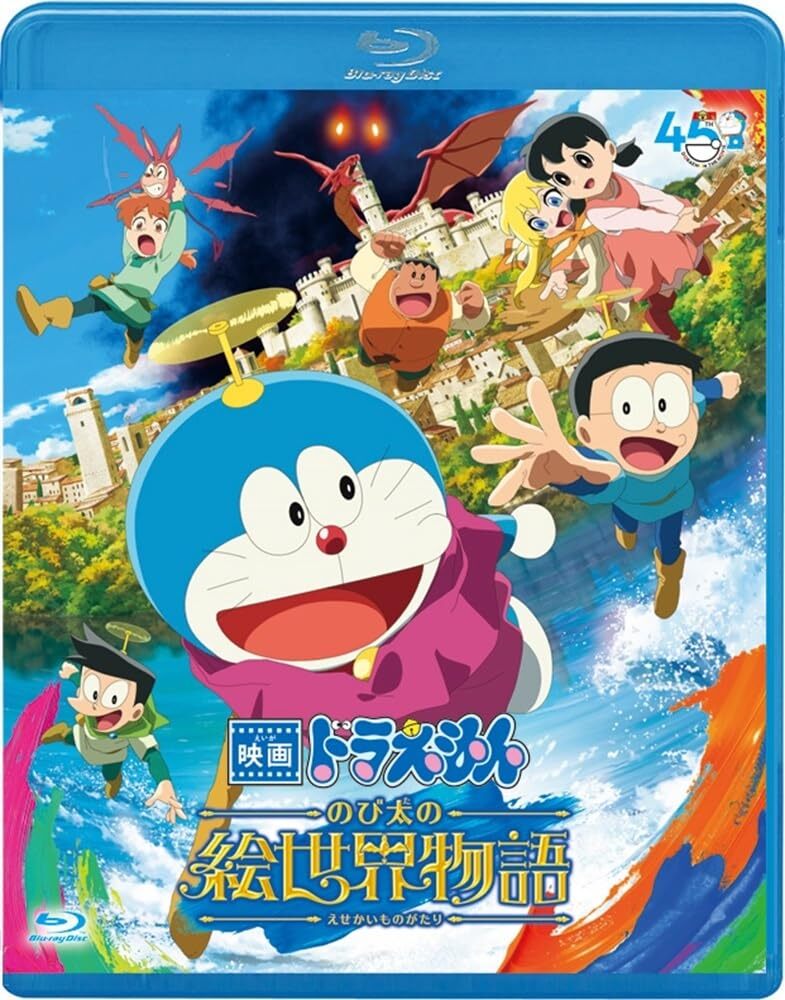 Doraemon: Nobita's Art World Tales (2025) 1080p BluRay DD5.1 x264 - ENDGAMER