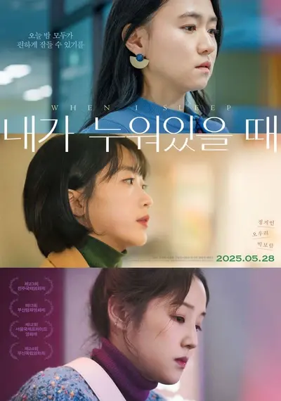 When I Sleep (2025) | 1080P FHDRip