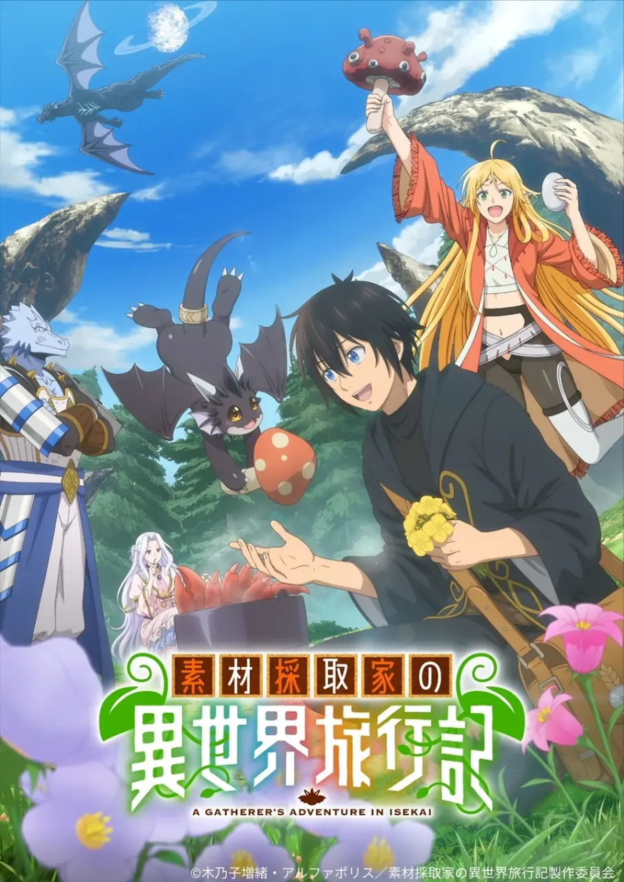 A Gatherer's Adventure in Isekai.webp