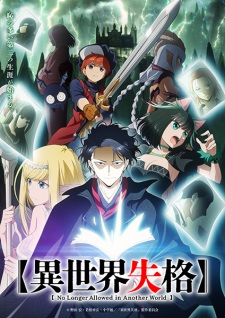 Isekai Shikkaku (TV) (Blu-ray | Dual-Audio | Complete)