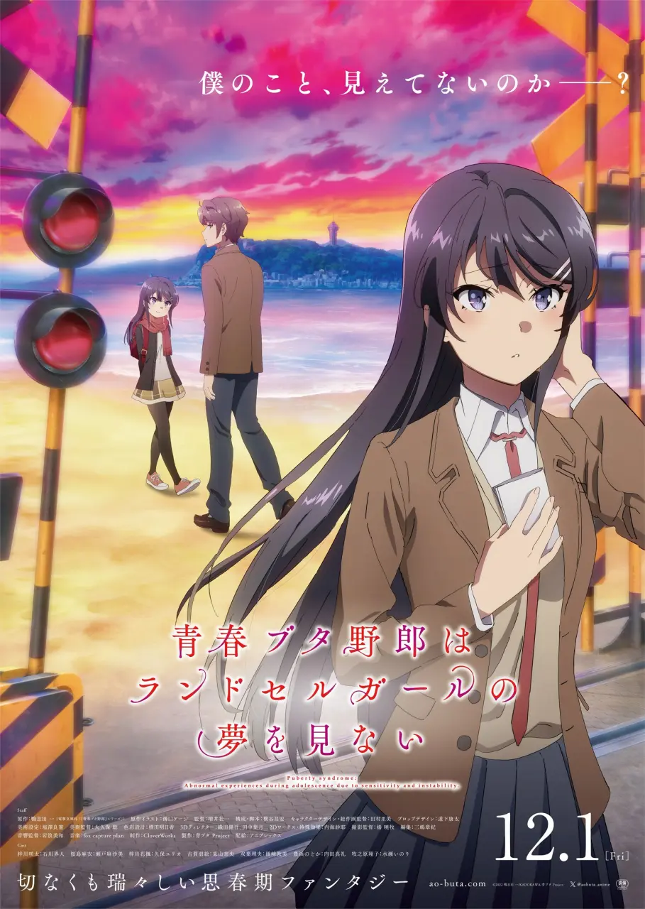 Seishun Buta Yarou wa Bunny Girl Senpai no Yume wo Minai | Season II | Gdrive |