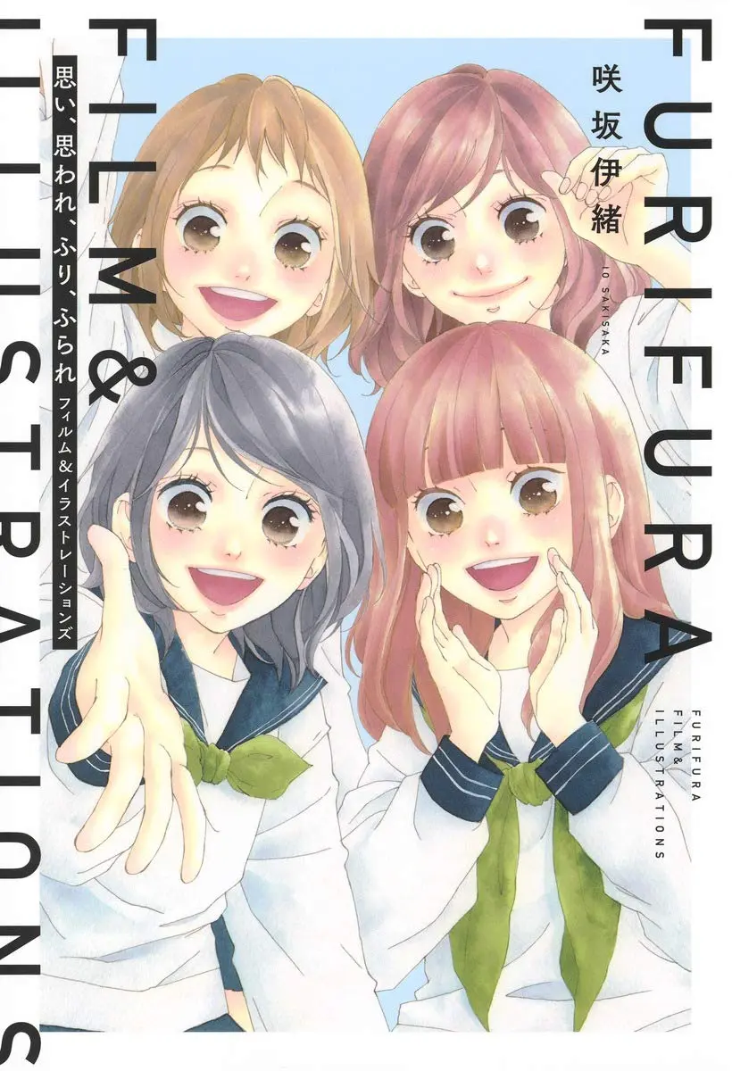 Love Me, Love Me Not (Omoi, Omoware, Furi, Furare) | Google Drive |