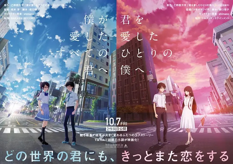 To Me, The One Who Loved You (Kimi wo Aishita Hitori no Boku e) | Google Drive |