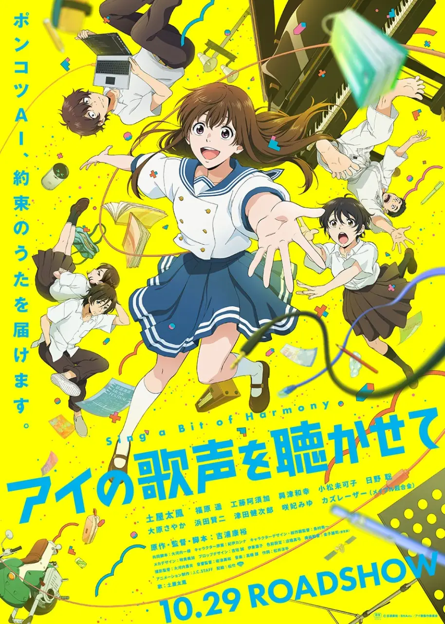 Sing a Bit of Harmony (Ai no Utagoe wo Kikasete) 1080p Dual Audio HEVC | Google Drive |