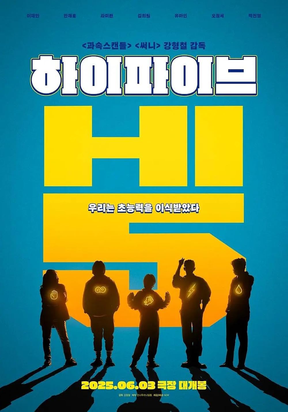HI-FIVE (2025) 1080p AMZN WEBRip DDP5.1 x265 | Eng Sub | 2.4 GB