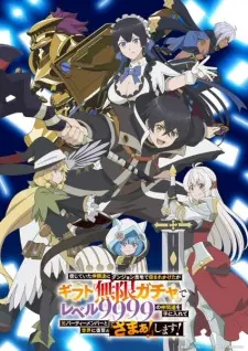 Infinite Gacha S01E01 - Betrayal and Salvation (1080p, 720p, 480p, 360p)