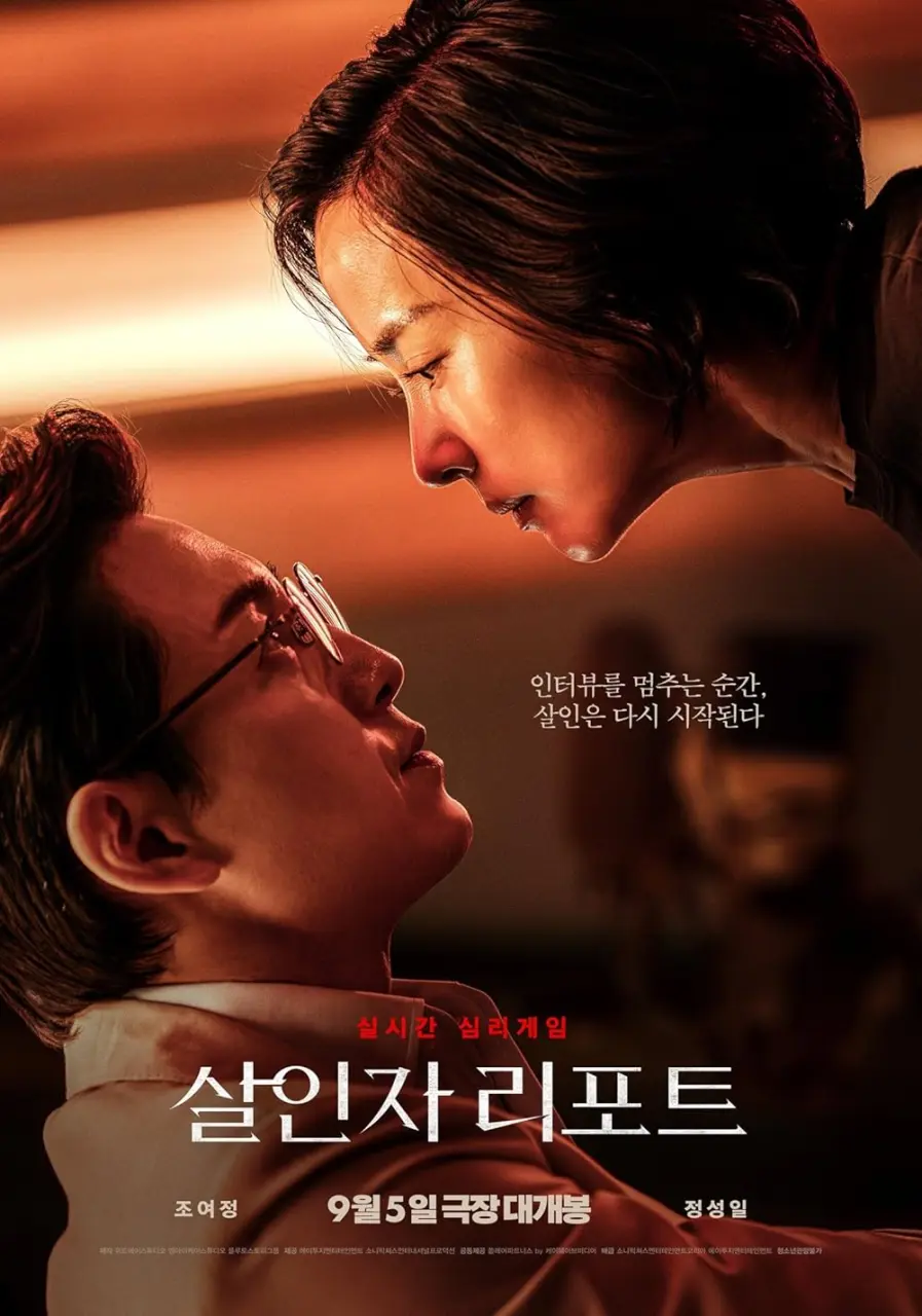 Murderer Report 2025 |720p|2.80GB