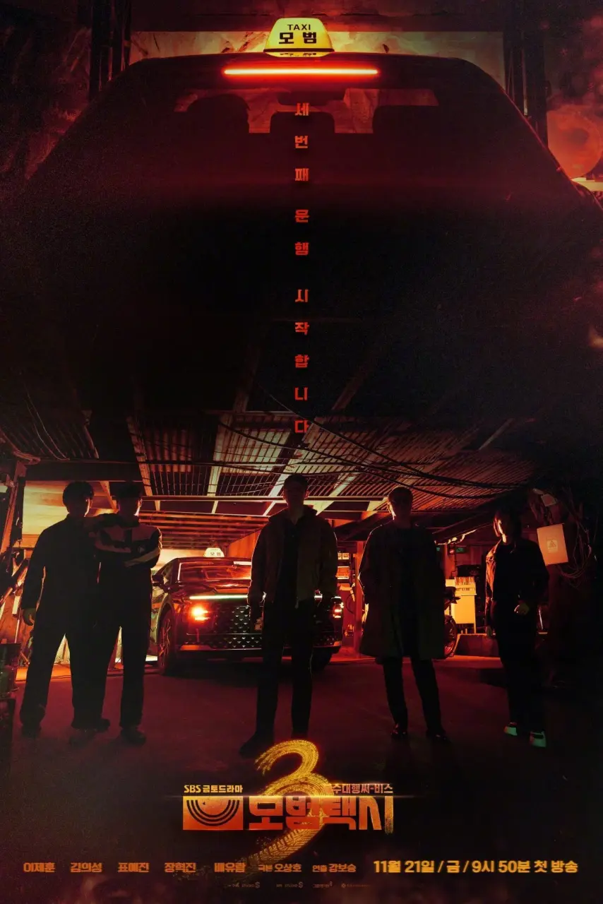 {MF}Taxi Driver (2025) | Season 3 | Episode 1-5 | WEB-DL | 1080p | English Subtitle