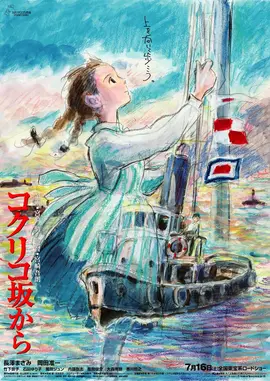 From Up on Poppy Hill | English Sub | Direct Link | Google Drive |