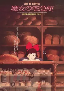 Kiki's Delivery Service | English Sub | Direct Link | Google Drive |