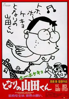 My Neighbors the Yamadas | English Sub | Direct Link | Google Drive |