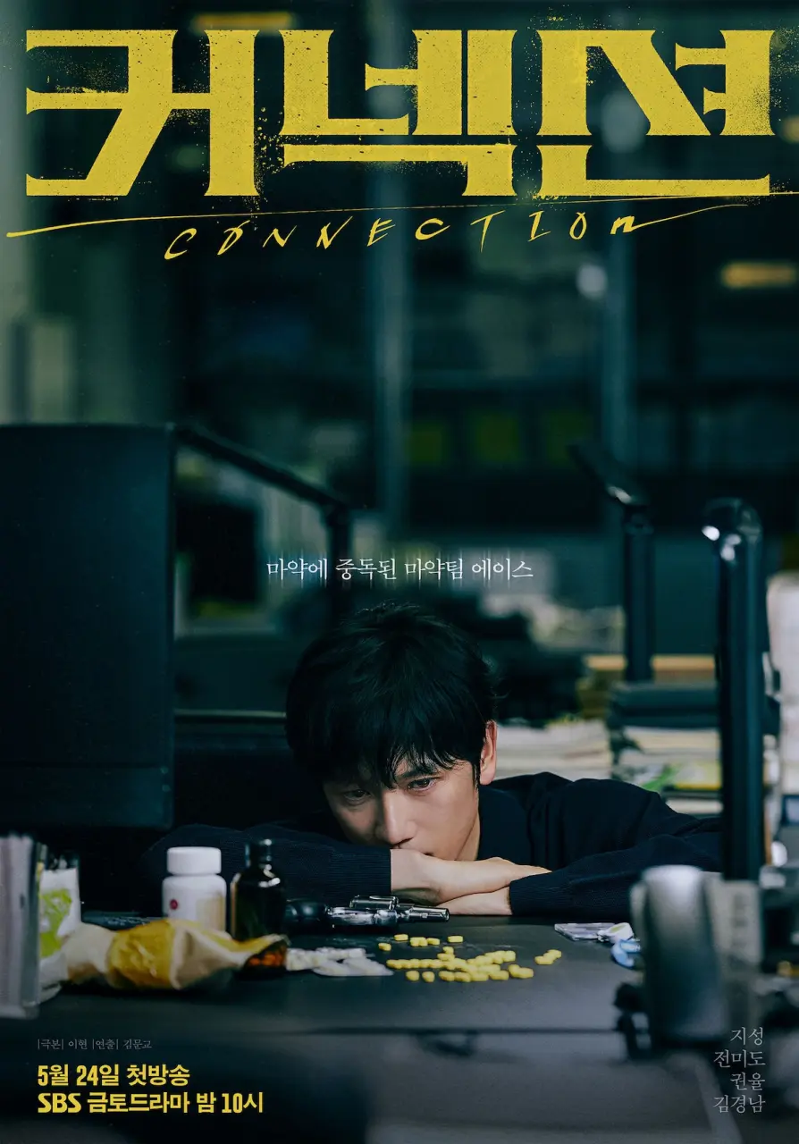 Connection (2024) | Tagalog Dubbed | Complete