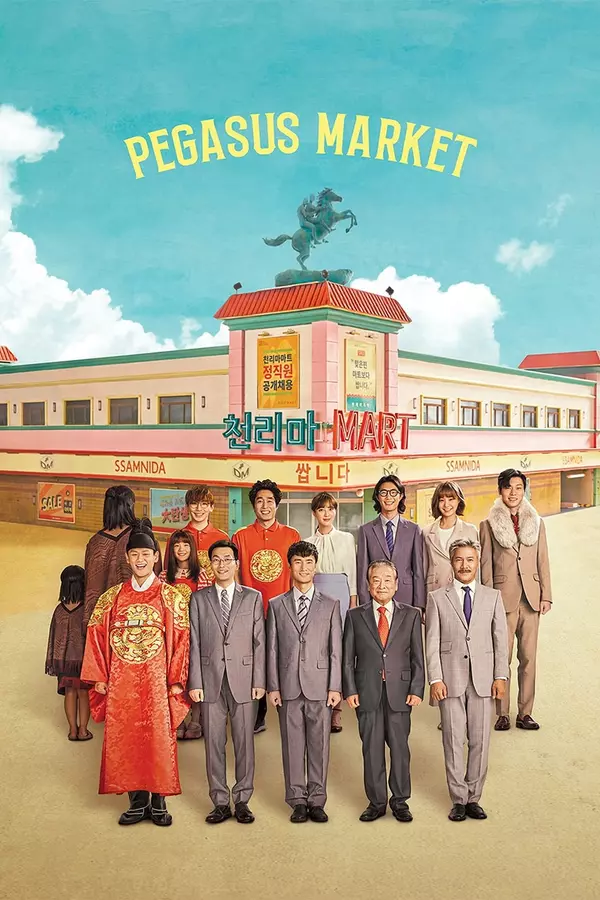 {MF} Pegasus Market (2019) S01 WEB-HD 720p x264