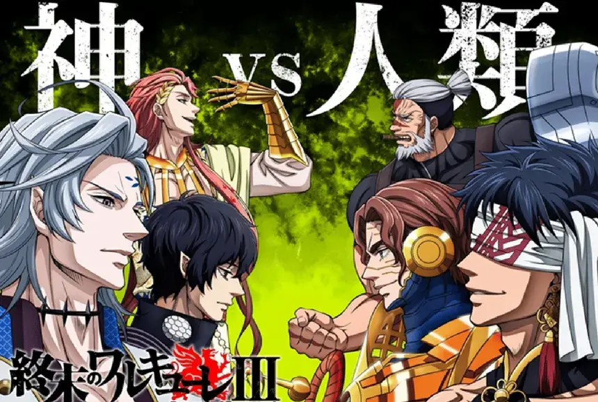 Record of Ragnarok III 1080p