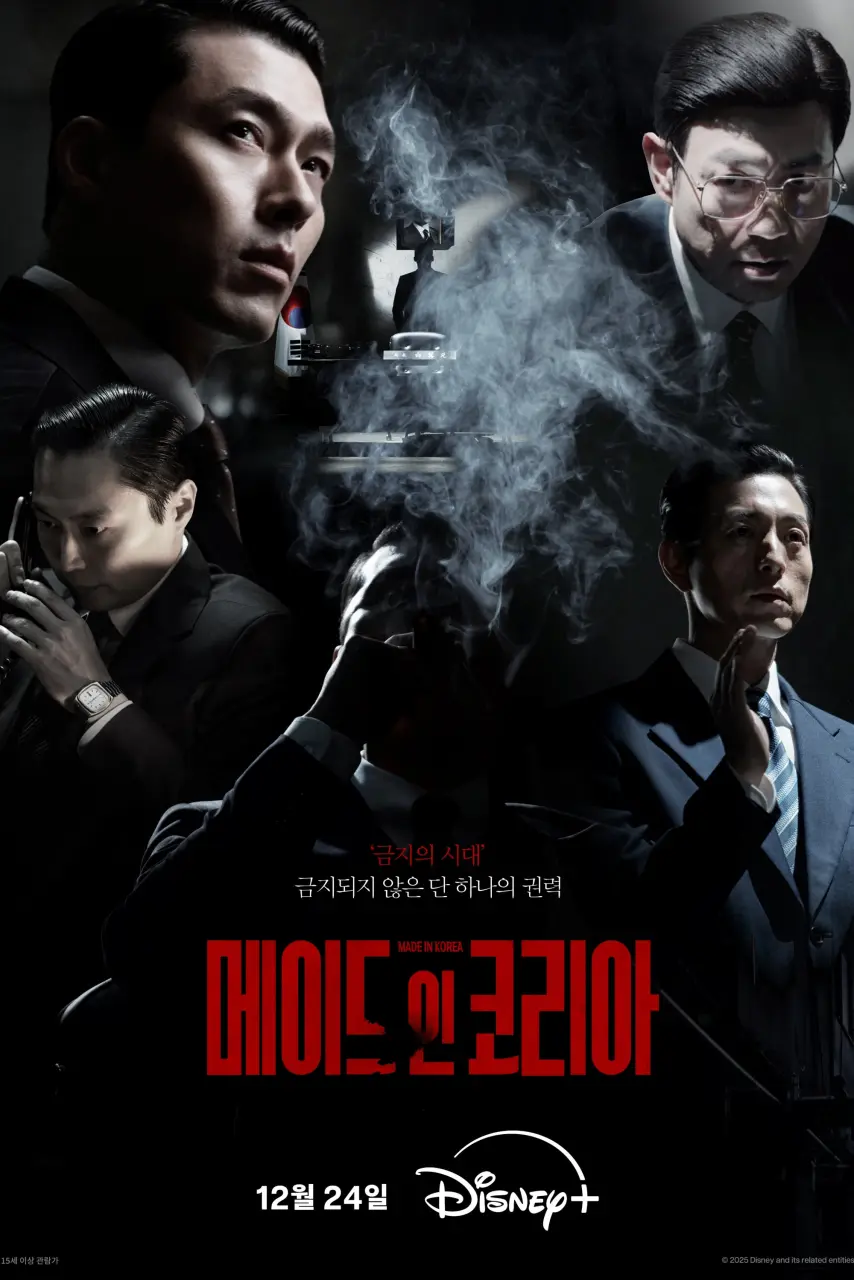 Made in Korea (2025) Season 1 EP01-06 Complete 1080p WEBRip x264 | English Sub | mkvdrama