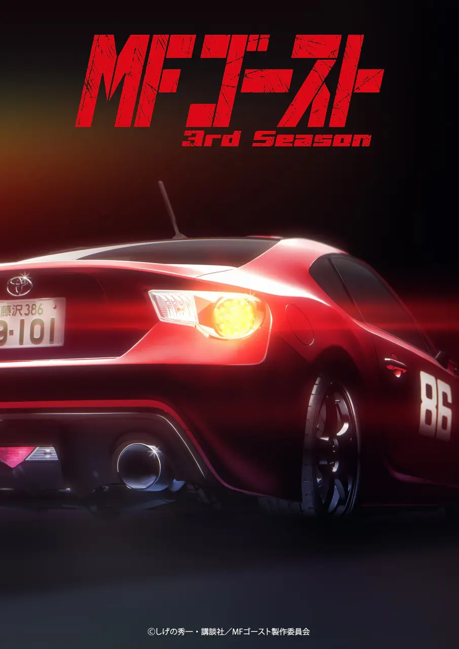 MF Ghost [1080p MEGA] - Season 3 Complete (EP 1-13)