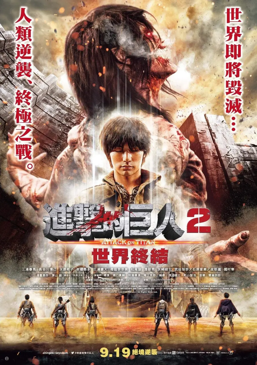 Attack on Titan Live Action Movie 1&2 Tagalog Dubbed 1080p Encode By Reborn