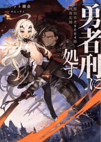 Sentenced to Be a Hero | COMPLETE Episode 1 - 11 | 1080p