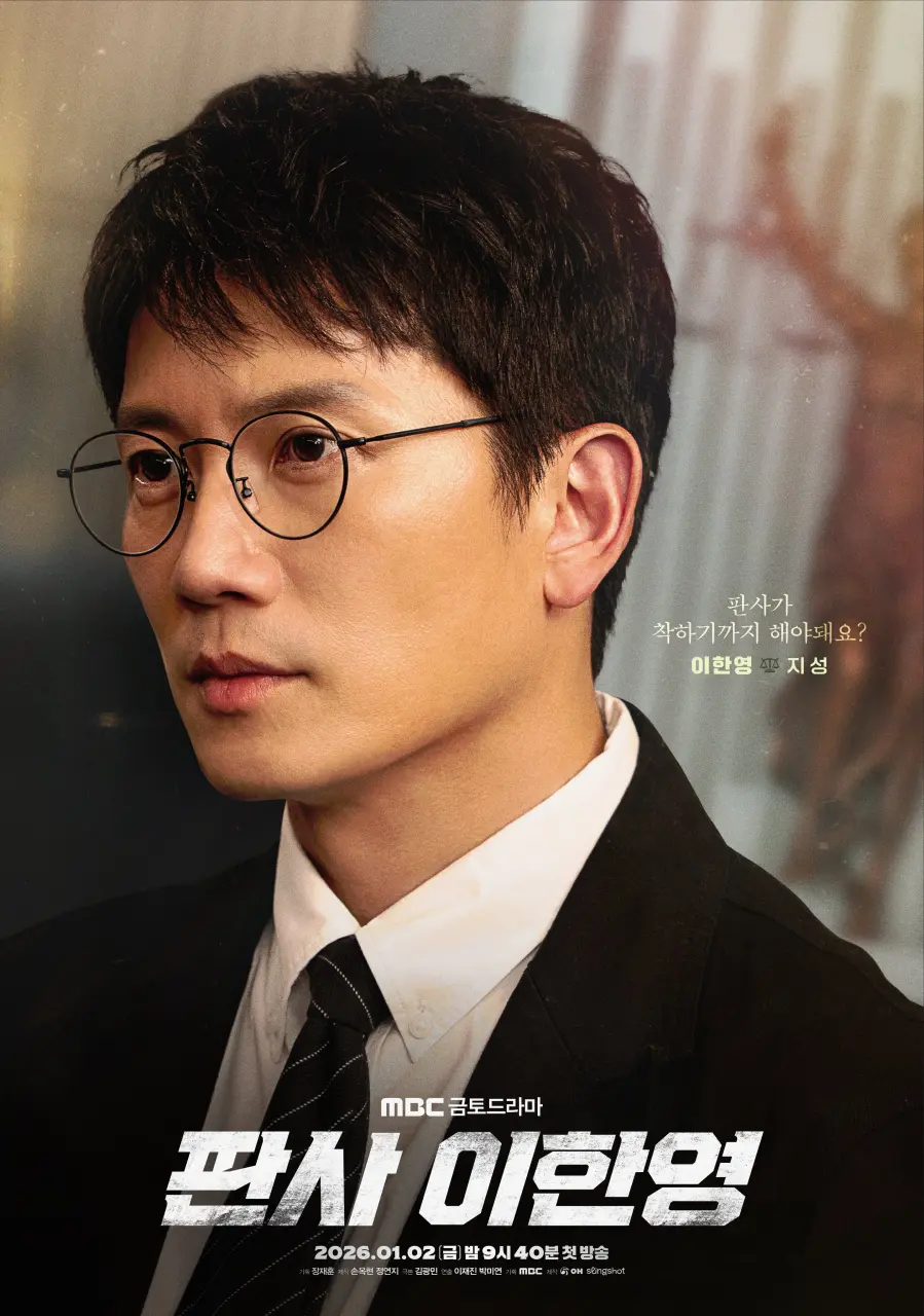 The Judge Returns (2026)