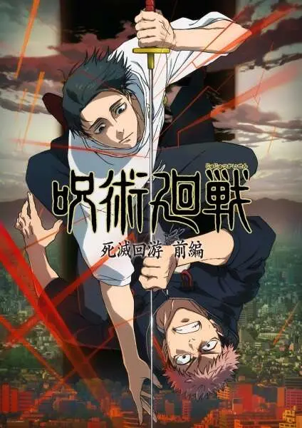 Jujutsu Kaisen: The Culling Game Part 1 1080p MediaFire (Ongoing) Episode 1-6
