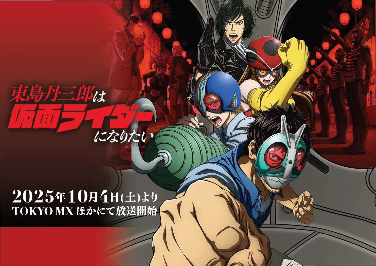 Anime 『Tanzaburo Higashijima wants to be Kamen Rider』 official website.webp