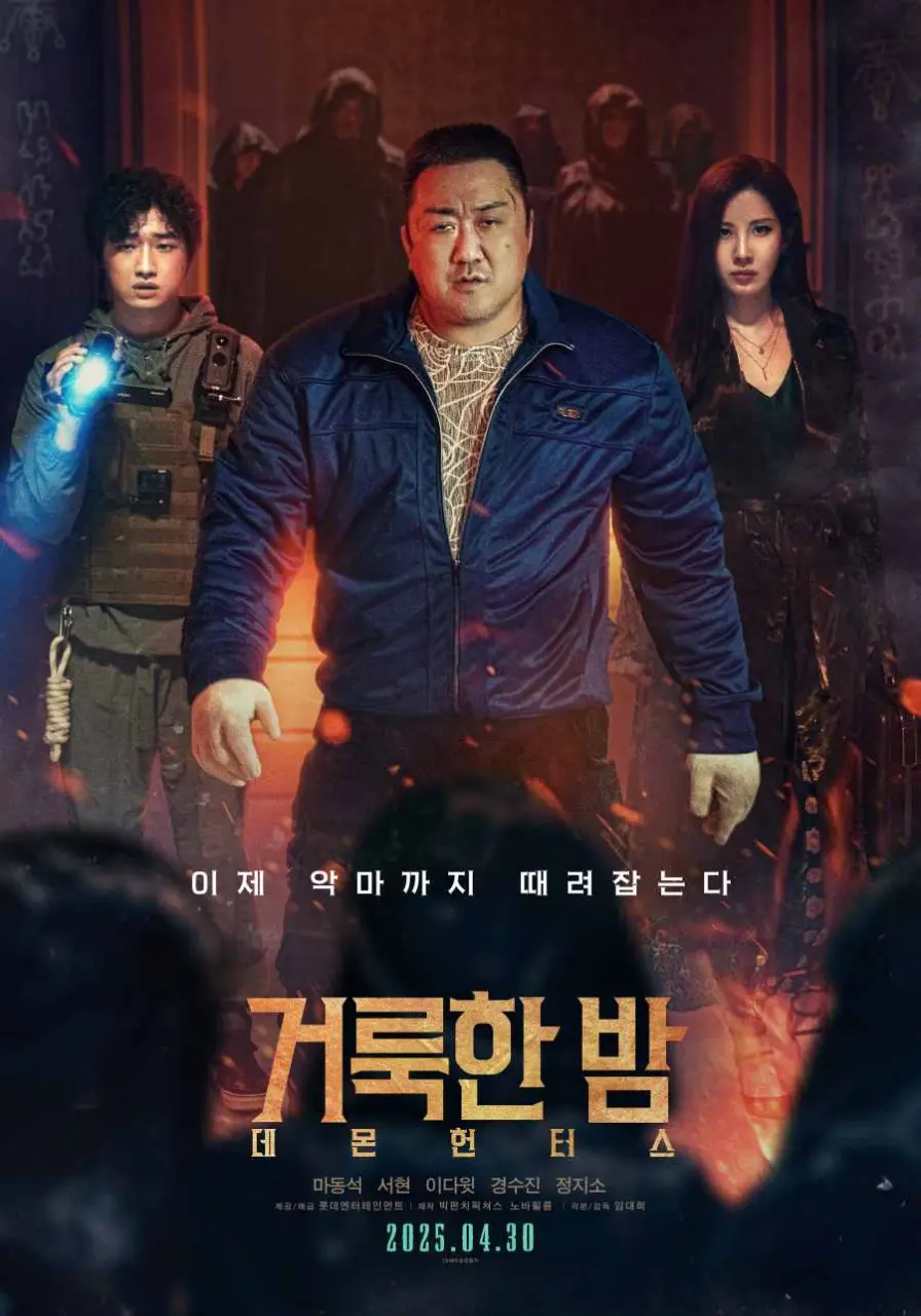 Holy Night: Demon Hunters 2025 Tagalog dub 1080p