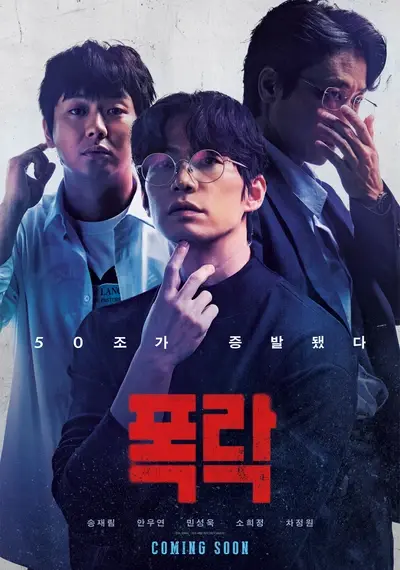 Crypto Man (2025) 1080p x265 AMZN.WEB-DL
