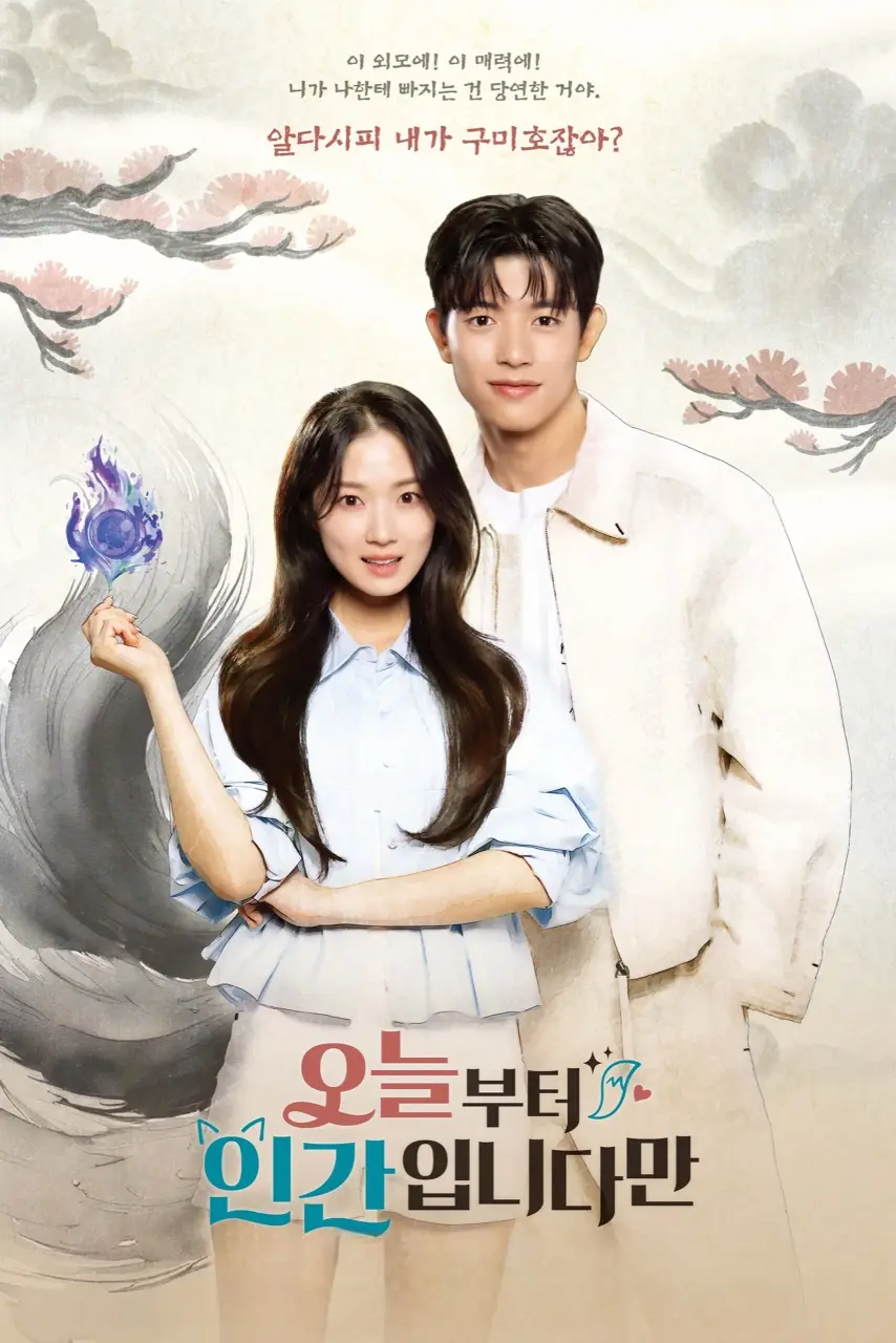 No Tail to Tell (2026) Season 01 EP01-12 Compleete 1080p WEBRip x264 | English Sub | mkvdrama