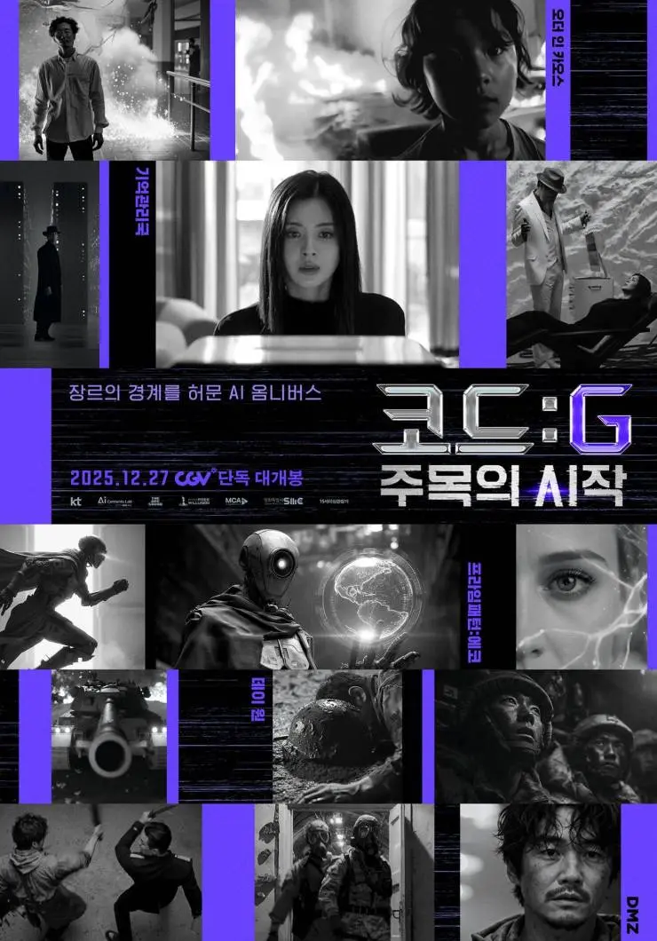 Code G 2025 No Subtitle (mEDIAFIRE)