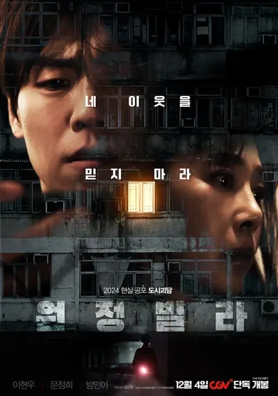 The Unrighteous (2024) | 1080p