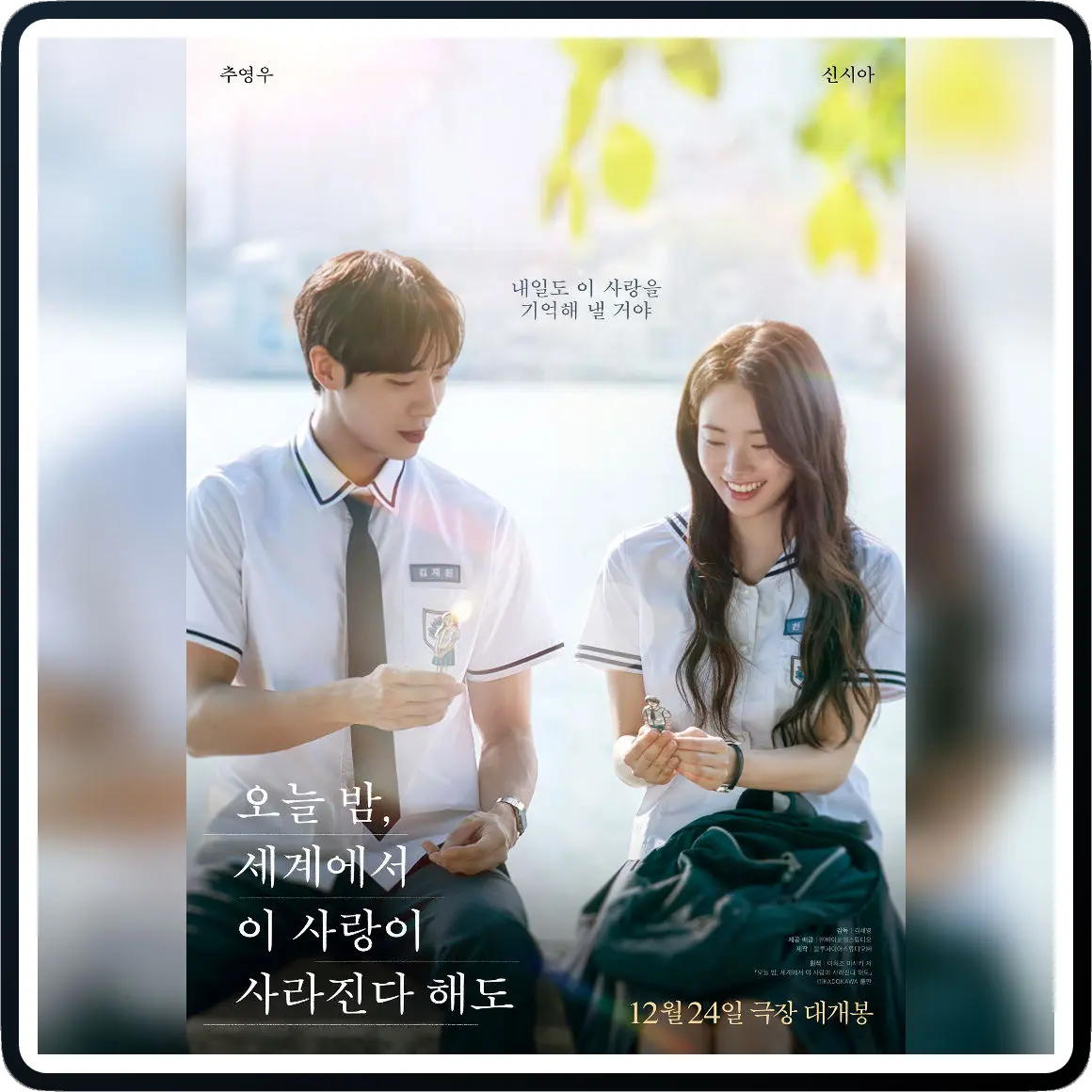 {MF}Even If This Love Disappears Tonight (2025) | Tagalog Dubbed | WEB-DL | HEVC | 1080p | Dual Audio | English Subtitle