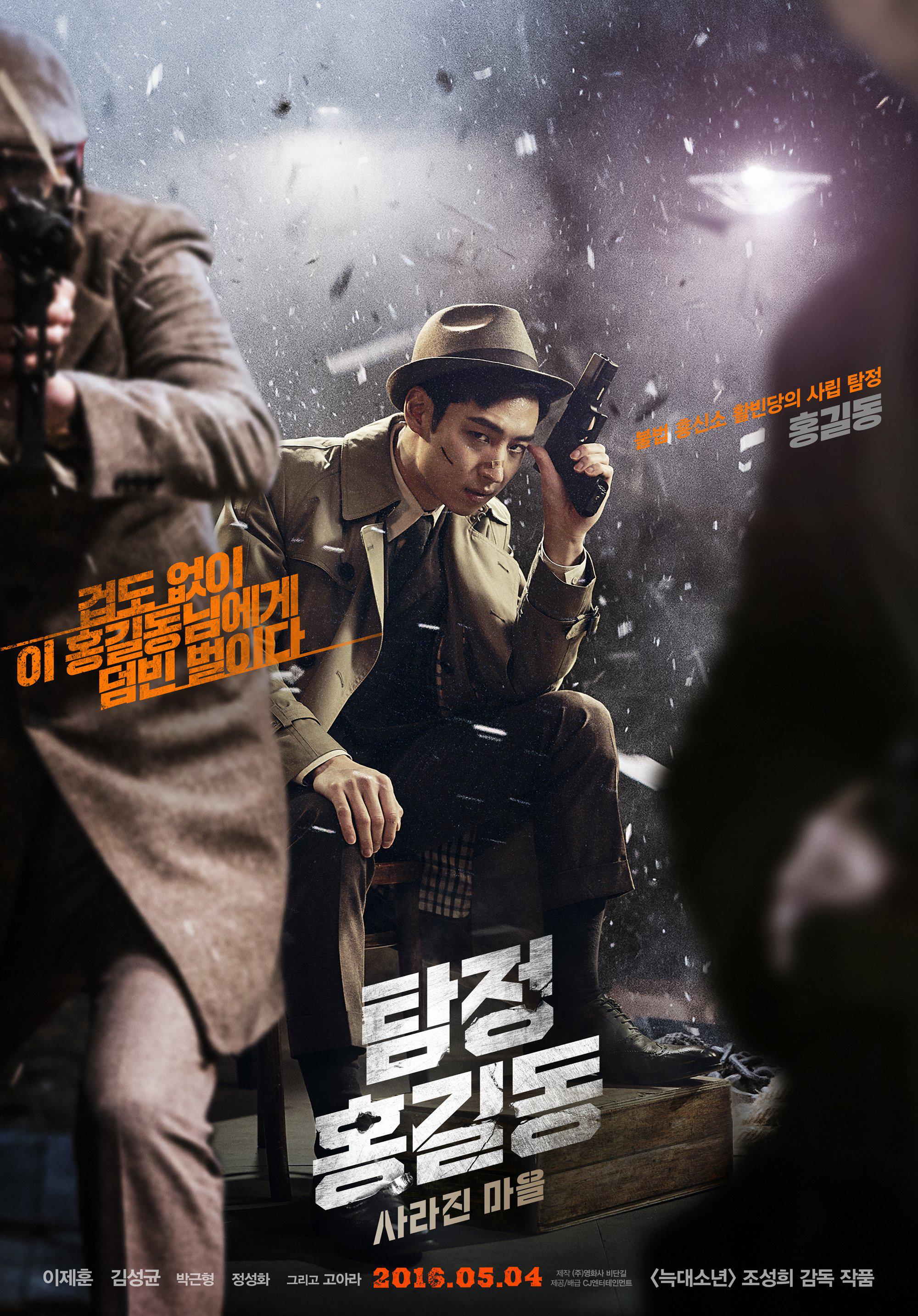Phantom Detective (2016)|Tagalog Dubbed | 1080P | sribats75