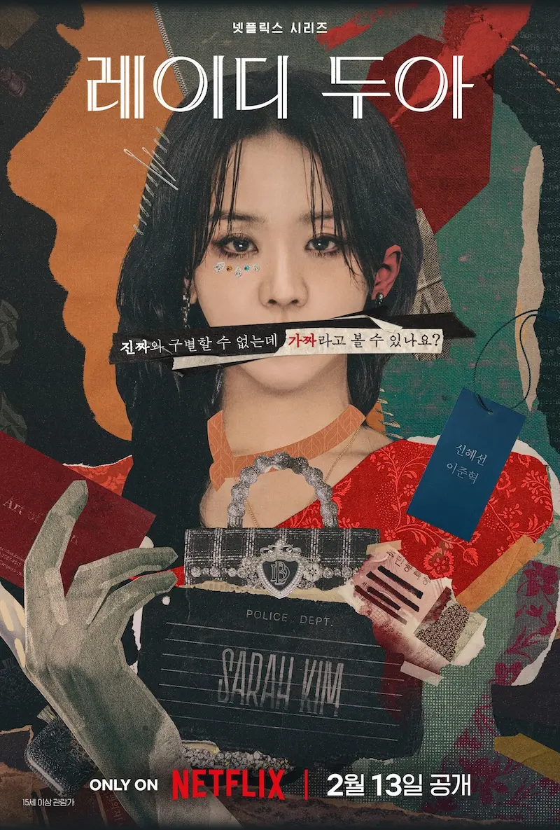 The Art of Sarah 2026 | NETFLIX | Completed