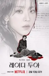 The Art of Sarah Season 1 Complete WEB-DL 720p & 1080p