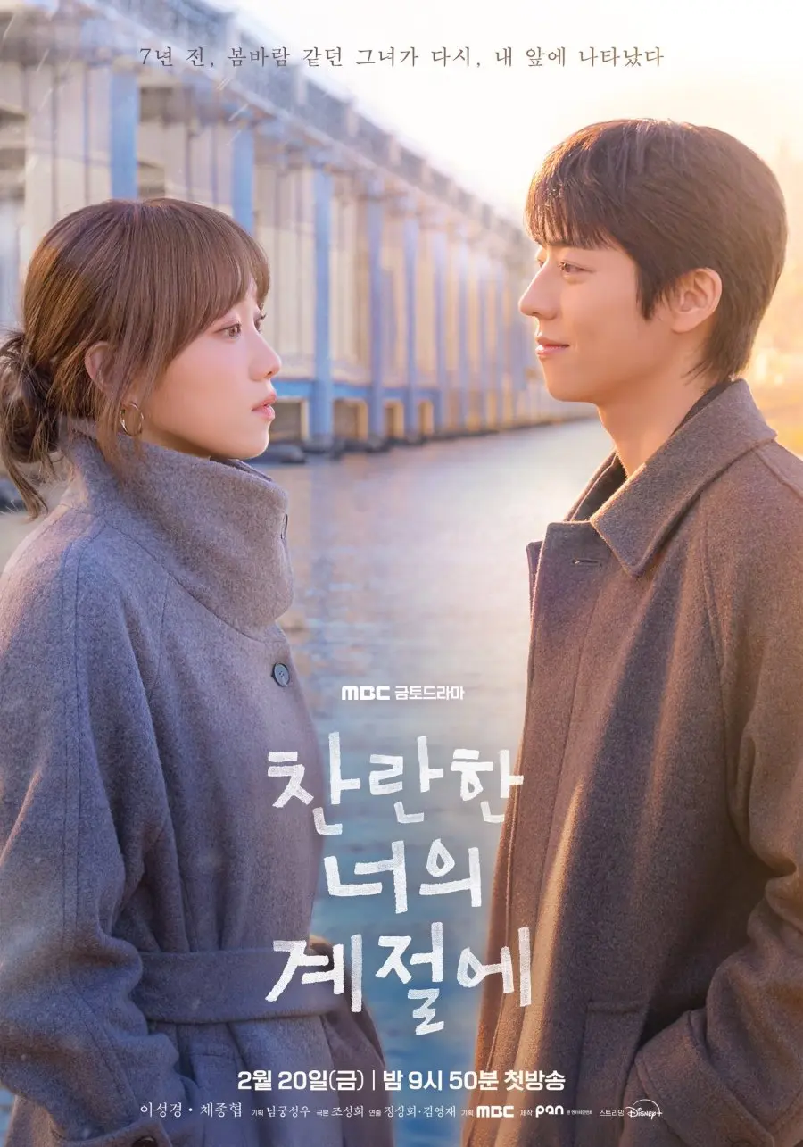 In Your Radiant Season (2026)